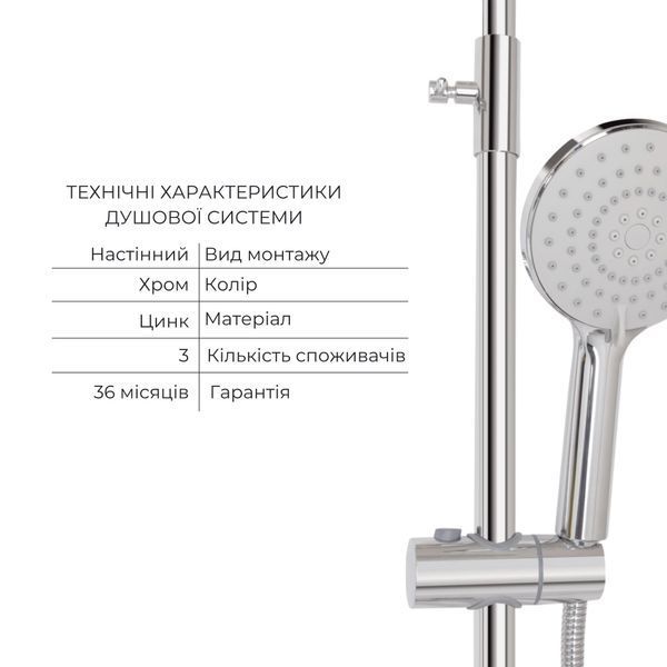Комплект для душевої Latwa: Душева кабіна LLSC9090SATMIDGR2SET+Душева система на 3 споживача LDLAT1030CRM45417 SD00054441 фото