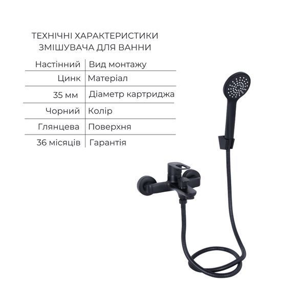 Комплект для Ванної Latwa: Змішувач для раковини LDLAT001BLA45418 + Змішувач для ванної LDLAT006BLA45419 SD00054472 фото