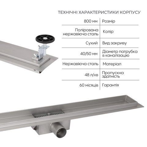 Комплект Qtap Taurus FD800 (BLA) Лінійний трап із нержавіючої сталі з сухим затвором 800 мм SD00055030 фото