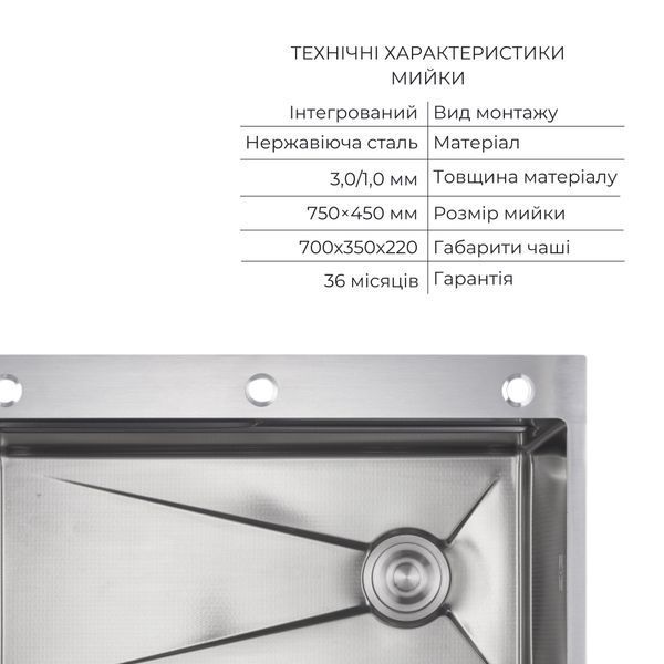 Комплект Lidz Handmade H7545 Мийка для кухні інтегрована Decor Honeycomb LDH7545DEC48372 + Lidz (BLA) Подрібнювач для кухонного миття SD00055257 фото