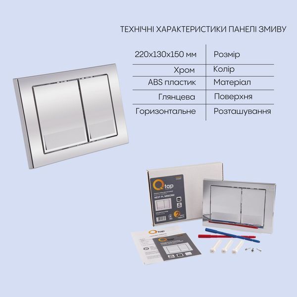 Готове рішення Qtap для ванної кімнати: підвісний унітаз Jay Rimless 520х360х320 + комплект інсталяції Nest 4 в 1 (квадратна клавіша Chrome) SD00042999 фото