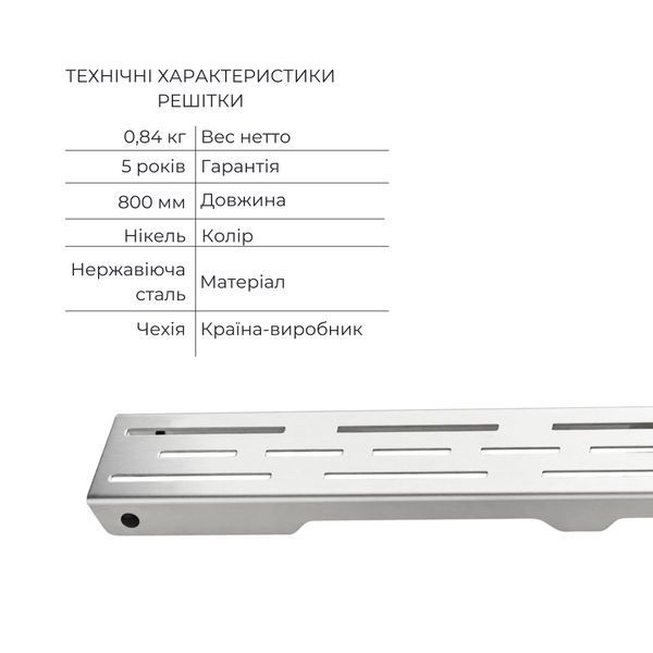 Комплект Qtap Taurus FD800 (NKS) Лінійний трап із нержавіючої сталі із сухим затвором 800 мм SD00055028 фото