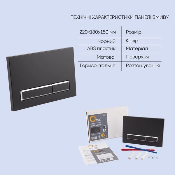 Готове рішення Qtap для ванної кімнати: підвісний унітаз Jay Rimless 520х360х320 + комплект інсталяції Nest 4 в 1 (лінійна клавіша Black mat) SD00043002 фото