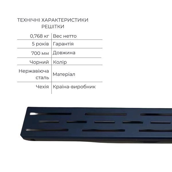 Комплект Qtap Taurus FD700 (BLA) Лінійний трап із нержавіючої сталі із сухим затвором 700 мм SD00055027 фото