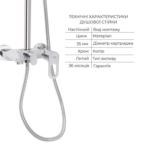 Набір змішувачів Latwa 001 + Latwa 1030 Chrome SD00052484 фото