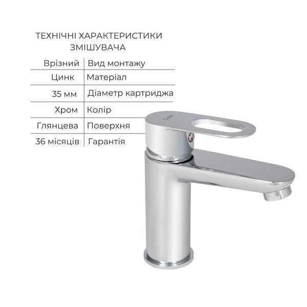 Набір змішувачів Latwa 001 + Latwa 1030 Chrome SD00052484 фото