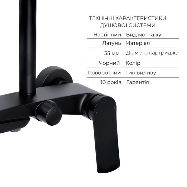 Комплект змішувачів Qtap Slavonice: Душова система QTSLA111BLM45911 + Змішувач для раковини QTSLA1042103B SD00053839 фото