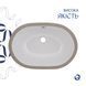 Раковина Qtap Stork 570x390x210 White QT15110522W SD00052896 фото 3