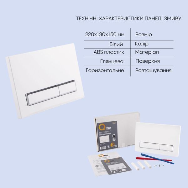 Готове рішення Qtap для ванної кімнати: підвісний унітаз Jay Rimless 520х360х320 + комплект інсталяції Nest 4 в 1 (лінійна клавіша White) SD00043003 фото
