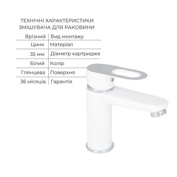 Набір змішувачів Latwa 001 + Latwa 010 White SD00052485 фото