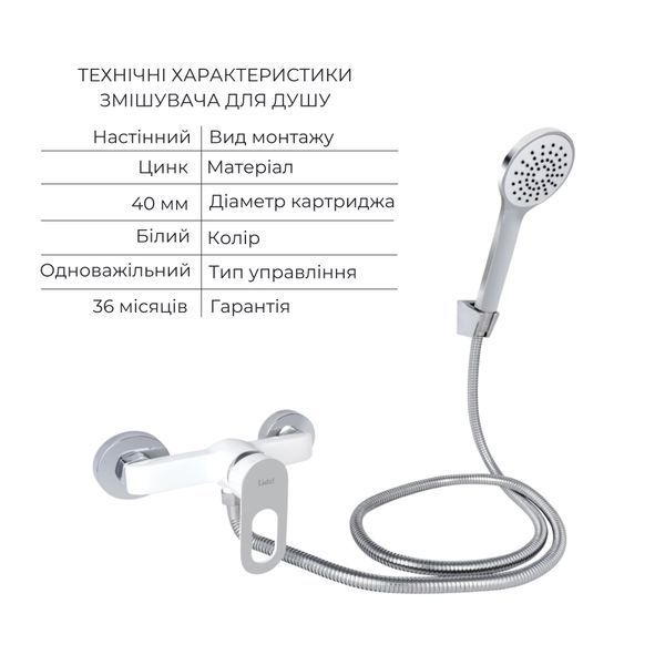 Набір змішувачів Latwa 001 + Latwa 010 White SD00052485 фото