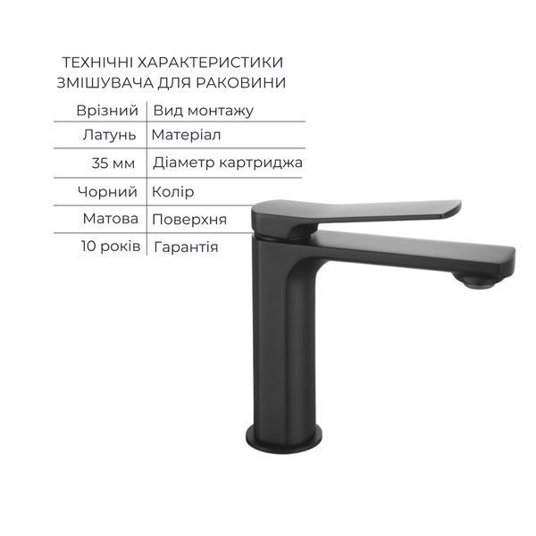 Комплект змішувачів Qtap Slavonice: Душова система QTSLA113BLM45900 + Змішувач для раковини QTSLA1042103B SD00053840 фото