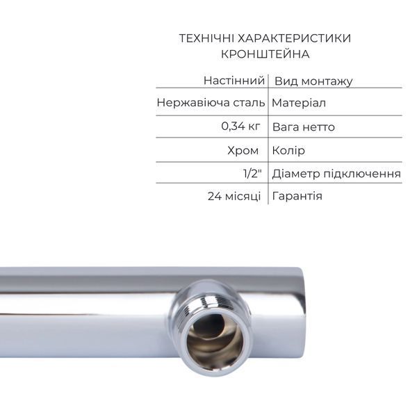 Комплект для душа Qtap Vlasta: Змішувач для душу QTVLA6028102NC+Душ. набір( QTHLA107CRM45787+QTRUC125CRM45954+QTTRU120CRM45926+QTCRMBH030+LDNIA09CRM35458) SD00053808 фото