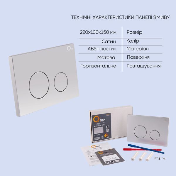 Готове рішення Qtap для ванної кімнати: підвісний унітаз Jay Rimless 520х360х320 + комплект інсталяції Nest 4 в 1 (кругла клавіша Satin) SD00043004 фото