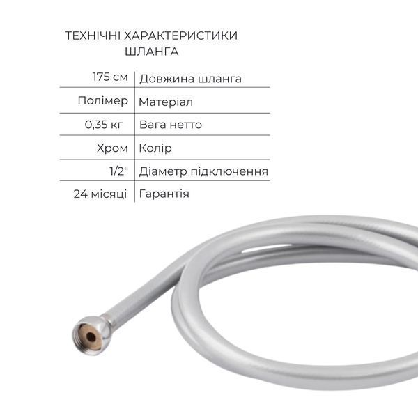 Комплект для душа Qtap Vlasta: Змішувач для душу QTVLA6028102NC+Душ. набір( QTHLA107CRM45787+QTRUC125CRM45954+QTTRU120CRM45926+QTCRMBH030+LDNIA09CRM35458) SD00053808 фото