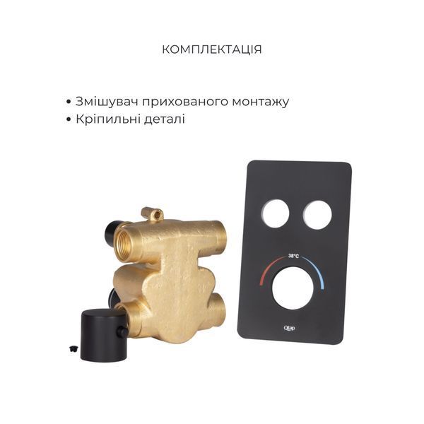 Комплект для душу Qtap Votice:Змішувач для душуQTVOT6442T105NKB+Душ.набір(QTHLA107BLM45947+QTRUC125BLM45959+QTTRU120BLM45927+QT809810842857NB+QTHADPVCSQ160B) SD00053811 фото
