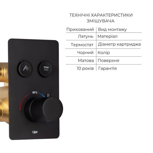Комплект для душу Qtap Votice:Змішувач для душуQTVOT6442T105NKB+Душ.набір(QTHLA107BLM45947+QTRUC125BLM45959+QTTRU120BLM45927+QT809810842857NB+QTHADPVCSQ160B) SD00053811 фото