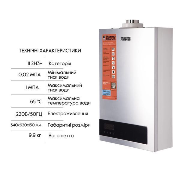Колонка газова димохідна Thermo Alliance JSG20-10ETP18 10 л Silver SD00031251 фото
