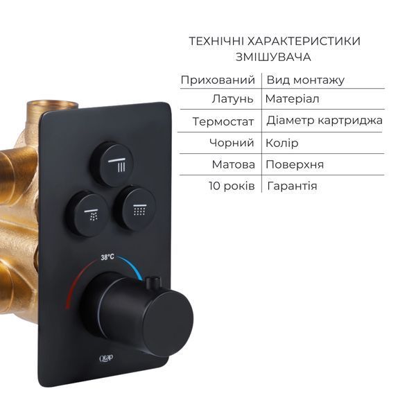 Комплект Qtap Votice:Змішувач QTVOT6443T105NKB+Душ.наб.(QTHLA107BLM45947+QTRUC125BLM45955+QTTRU120BLM45927+QT809810842857NB+QTHADPVCSQ160B+QTVYT246BLM45937) SD00053814 фото