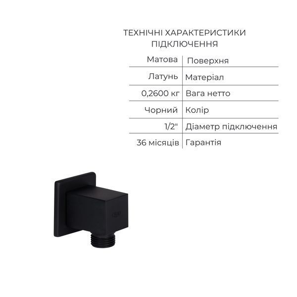 Комплект Qtap Votice:Змішувач QTVOT6443T105NKB+Душ.наб.(QTHLA107BLM45947+QTRUC125BLM45955+QTTRU120BLM45927+QT809810842857NB+QTHADPVCSQ160B+QTVYT246BLM45937) SD00053814 фото