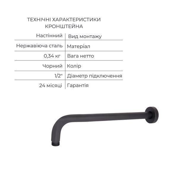 Комплект Qtap Votice:Змішувач QTVOT6443T105NKB+Душ.наб.(QTHLA107BLM45947+QTRUC125BLM45955+QTTRU120BLM45927+QT809810842857NB+QTHADPVCSQ160B+QTVYT246BLM45937) SD00053814 фото