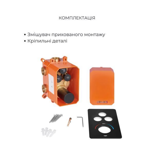 Комплект Qtap Votice:Змішувач QTVOT6443T105NKB+Душ.наб.(QTHLA107BLM45947+QTRUC125BLM45955+QTTRU120BLM45927+QT809810842857NB+QTHADPVCSQ160B+QTVYT246BLM45937) SD00053814 фото