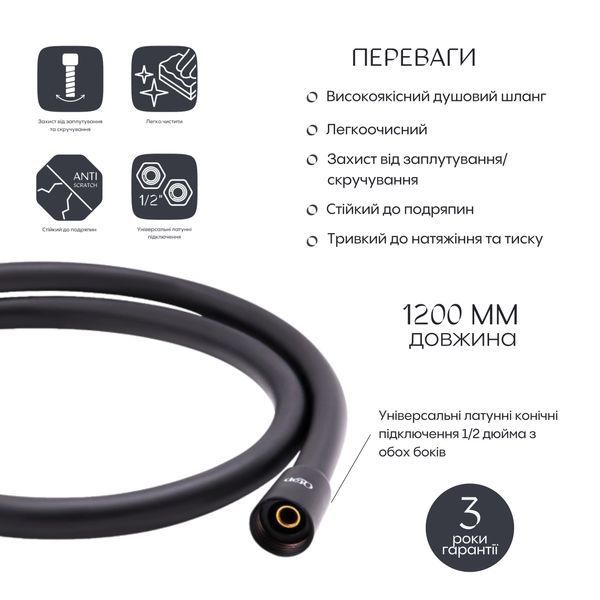 Шланг для ручного душу Qtap Hadice 1200 мм QTHADPVC120B Black Matt SD00047465 фото