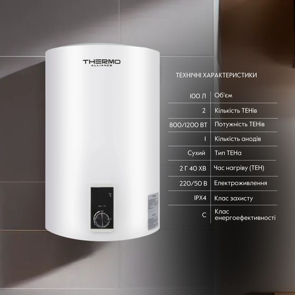 Водонагрівач електричний Thermo Alliance 100 л вертикальний, сухий ТЕН 2,0 кВт D100V20J3(D)K SD00042042 фото