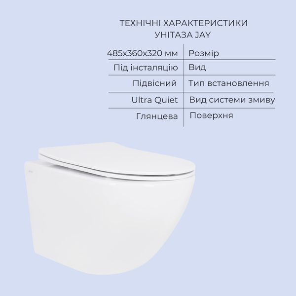 Акційний набір: Унітаз підвісний Jay Ultra Quiet QT07335177W 485х360х320 + Tern Ultra Quiet QT17332303ASW 490x365x325 SD00054048 фото