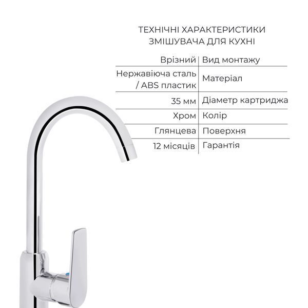 Акційний набір 2+1: Змішувач для кухонної мийки Brinex BRIN35C20N SD00053823 фото