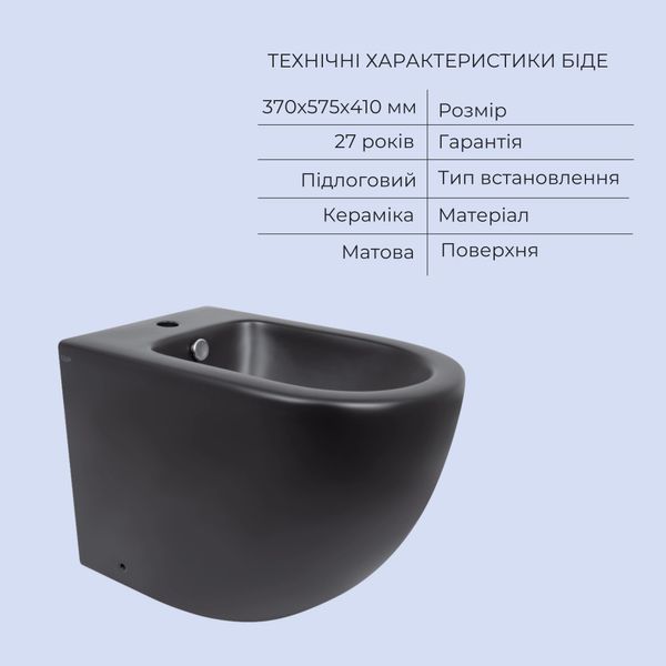 Акційний набір: Унітаз напольний Robin Ultra Quiet QT13226083AMB 660x360x855 Black + Біде напольне Robin QT13442141CMB 565x360x405 Black SD00054052 фото