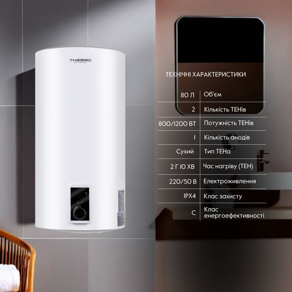 Водонагрівач електричний Thermo Alliance 80 л SLIM вертикальний, сухий ТЕН 2,0 кВт D80V20J(D)2-K SD00042047 фото