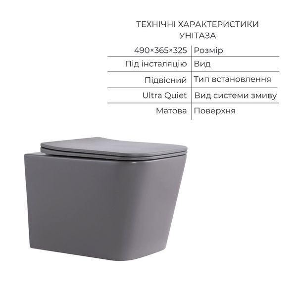 Комплект Qtap Tern Stone grey 3 в 1: підвісний унітаз Ultra Quiet + біде підвісне + раковина накладна QTTERSG49162 SD00055286 фото