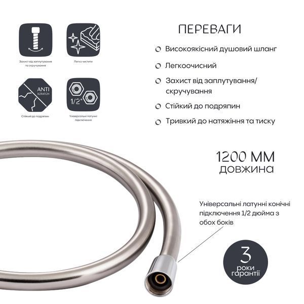 Шланг для ручного душу Qtap Hadice 1200 мм QTHADPVC120C Chrome SD00041922 фото