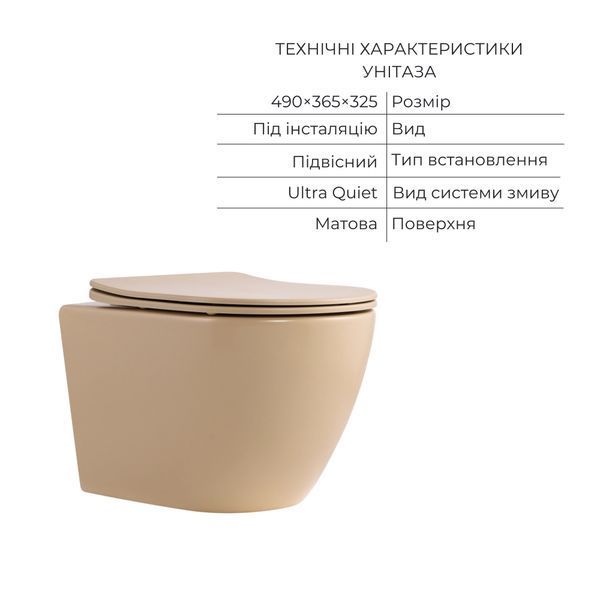 Комплект Qtap Robin Beige 3 в 1: підвісний унітаз Ultra Quiet + біде підвісне + раковина накладна QTROBSB49159 SD00055283 фото