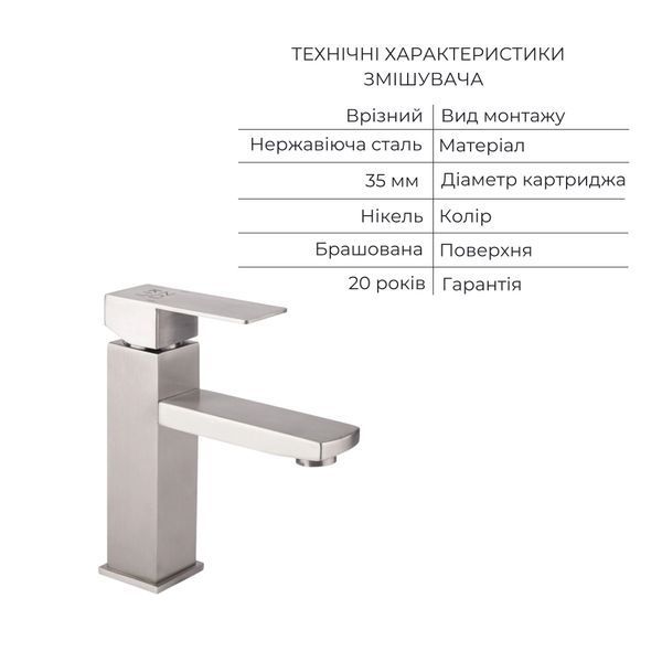 Акційний набір: Lidz Kubis 001F Змішувач для раковини (k35) Nickel + Lidz Kubis 1120 Душова стійка універсальна на два споживача Nickel SD00055210 фото