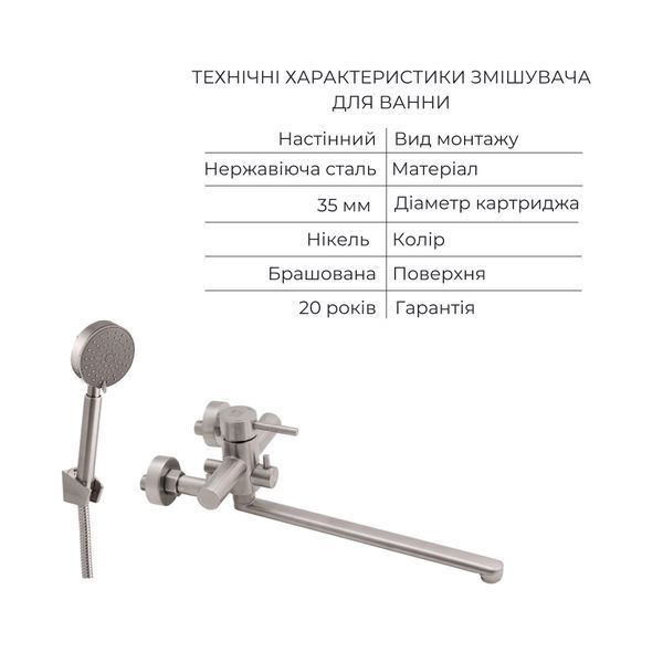 Комплект для ванної кімнати Aria 005, Nickel (k35) з довгим поворотним виливом та душовим гарнітуром +Змішувач для раковини низький Aria 0011F, Nickel (k35) SD00054871 фото